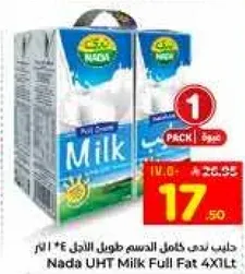 حليب ندي كامل الدسم طويل الاجل 4*1 لتر