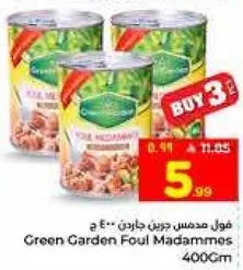 فول مدمس جرين جاردن 400 جرام