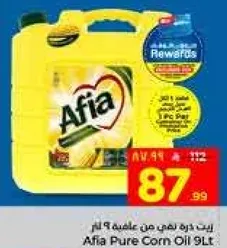Afia Pure Corn Oil 9LT