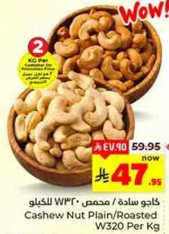 كاجو ساده / محمص