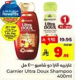 غارنيه الترا دو شامبو 400 مل
