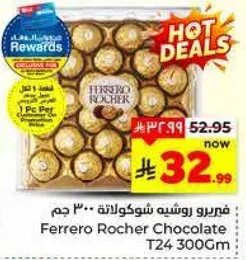 فيرييرو روشيه شوكولاته 300 جرام