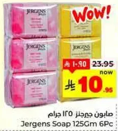 صابون جيرجنز 125 جرام 6 قطع