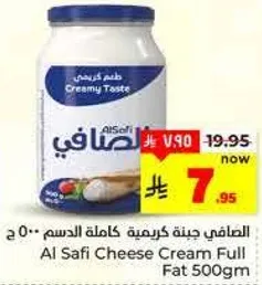 الصفا جينه كريمه كامله الدسم 500 ج