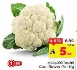 قرنبيط للكيلو