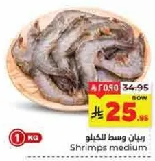 روبيان وسط للكيلو