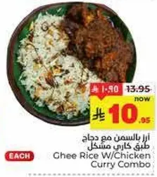 ارز بالياسمين مع دجاج طبق كاري مشكل