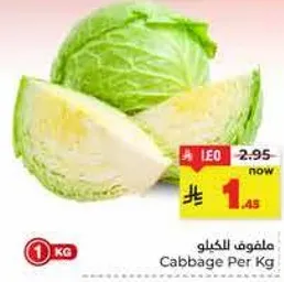 ملفوف للكيلو