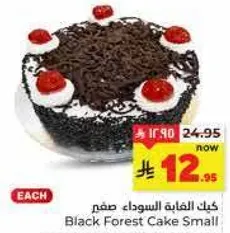 كيك الفاهيه السوداء صغن