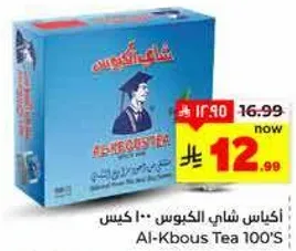 اكياس شاي الكبوس 100 كيس