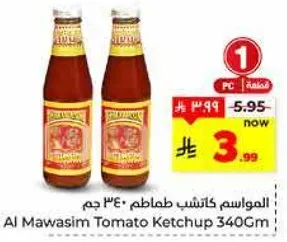 كاتشب طماطم المواسم 340 جرام