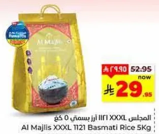 الامجلس XXXL 1121 ارز بسمتي 5 كغ