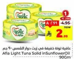 عافيه تونه خفيفه في زيت دوار الشمس، 90 جرام