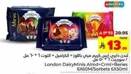 لندن ديري Minis لوز وكاراميل وتوت، 6 × 60 مل سوربيه.