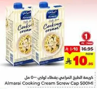 كريمه الطبخ المراعي بغطاء لولبي 500 مل