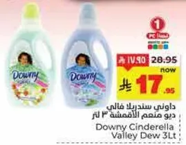 داوني سندريلا فالي ديو 3 لتر