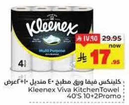 كلينكس فيفا ورق مطبخ 40 منديل 10+2 عرض