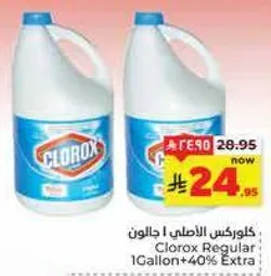 كلوركس الاصلي 1 جالون + 40% اضافي