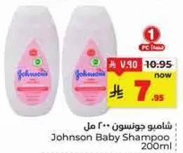 شامبو جونسون 200 مل