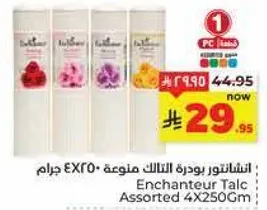 بودره التلك ملونه 4×250 جرام