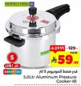 قدر ضغط الالمنيوم 0 لتر