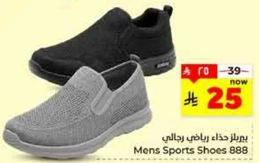 Mens Sports Shoes 888