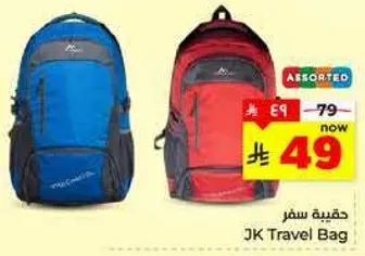 حقيبه سفر JK