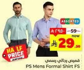 قمصان رجالي رسميه