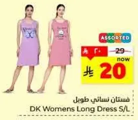 فستان نسايي طويل