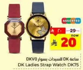 ساعه DK للسيدات