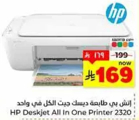 طابعه HP ديسك جيت الكل في واحد 2320