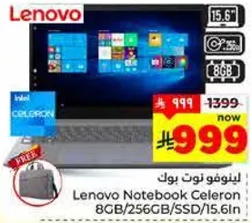لابتوب لينوفو سيليرون 8GB/256GB/SSD/15.6 انش