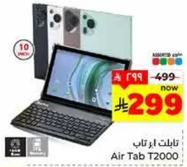 تابلت اير تاب T2000 بشاشه 10 بوصه.