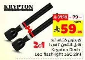 Krypton Rechargeable LED flashlight 3SC 2in1