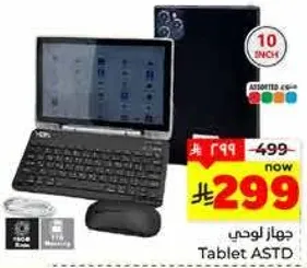 جهاز لوحي ASTD بشاشه 10 بوصه، يشمل لوحه مفاتيح وفاره.