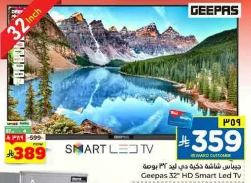 جهاز تلفاز سمارت ليد 32 بوصه.