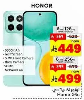 هاتف اونور اكس 6 سي ببطاريه 5300 مللي امبير، شاشه 6.6 بوصه، كاميرا اماميه 5 ميجابكسل، كاميرا خلفيه 50 ميجابكسل، وشبكه 4G.