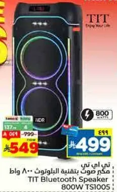 مكبر صوت بتقنيه البلوتوث 800 وات