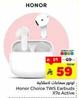 اونور سماعات لاسلكيه