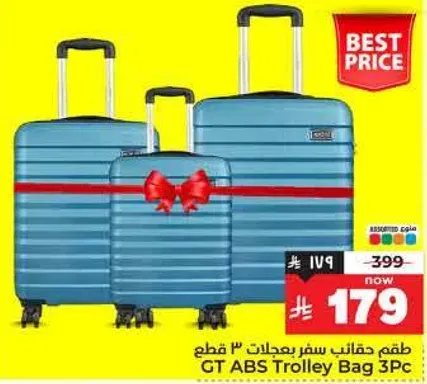 طقم حقايب سفر مكون من 3 قطع GT ABS