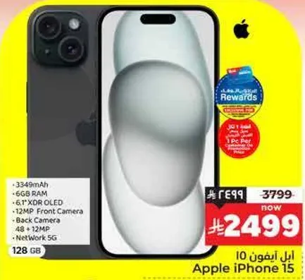 ابل ايفون 15 بسعه 128 جيجابايت، يتميز بشاشه 6.1 بوصه XDR OLED، وكاميرا اماميه 12 ميجابكسل، وكاميرا خلفيه 48 + 12 ميجابكسل.