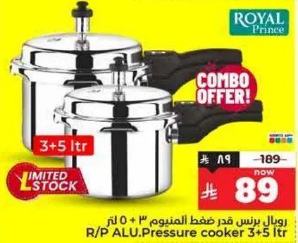 رويال برنس قدر ضغط المنزلي 3 + 5 لتر.