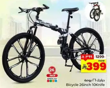 دراجه 26 بوصه 10Knife