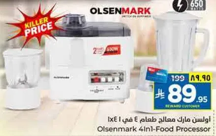 اولسن مارك معالج طعام 4 في 1
