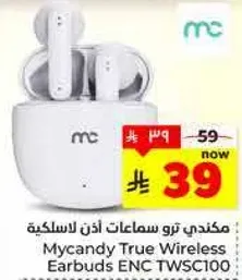 مكندي ترو سماعات اذن لاسلكيه