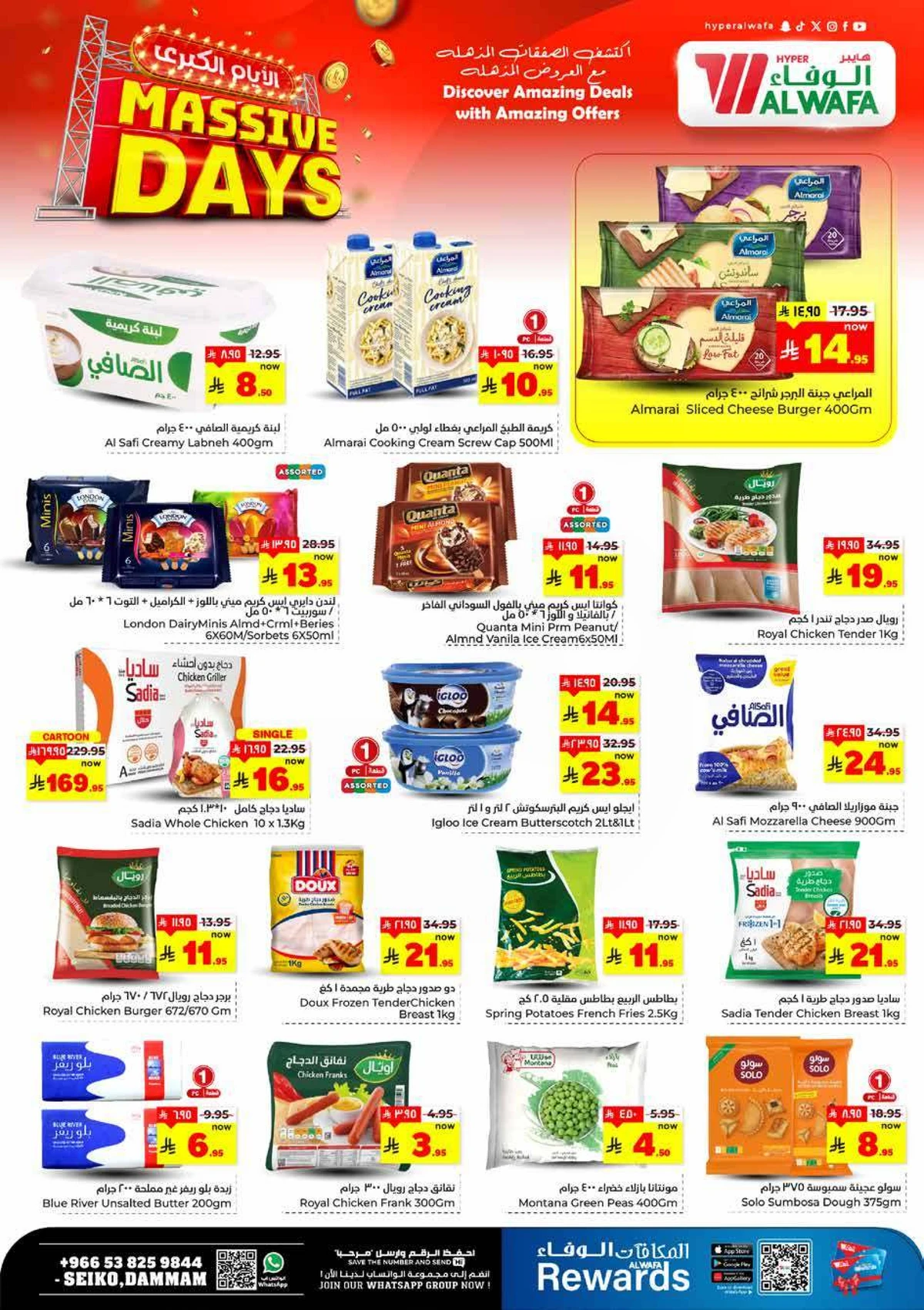 عروض الايام الكبري - صفحة 4