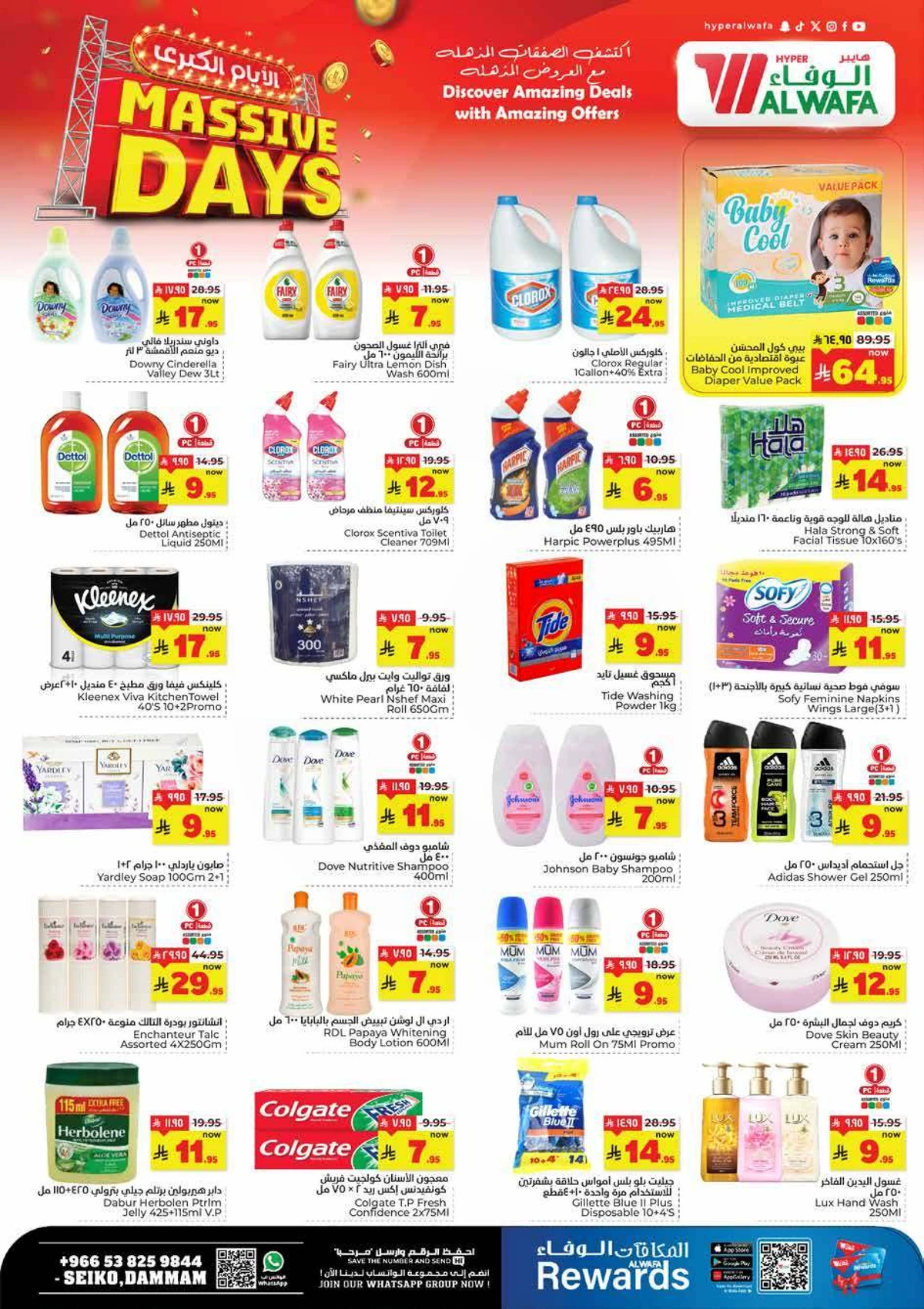 عروض الايام الكبري - صفحة 5