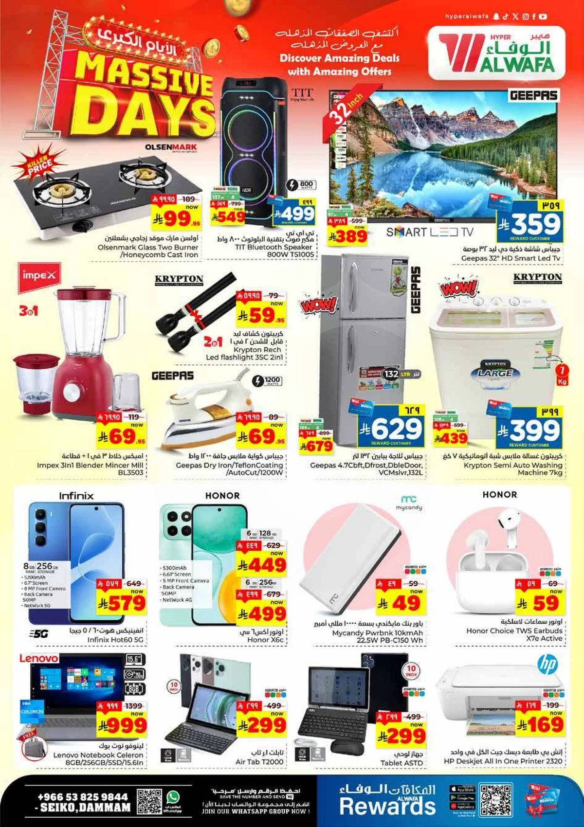 عروض الايام الكبري - صفحة 7