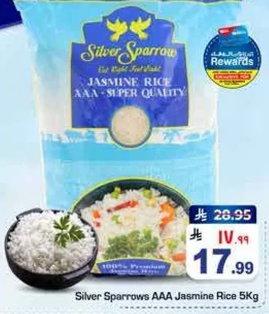 ارز الياسمين AAA من سيلفر سبارو 5 كجم