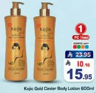 لوشن الجسم كوجيك جولد كافيار 600 مل